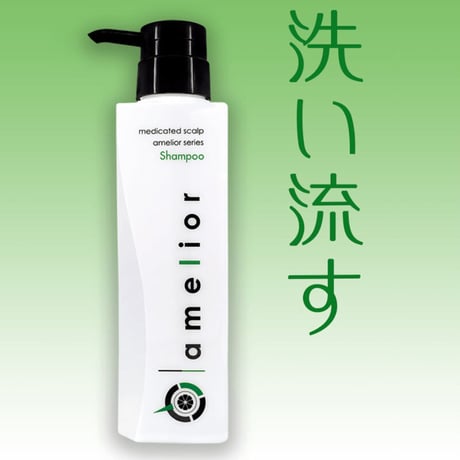 アルマダ  アメリオールクレンジングシャンプー  300ml