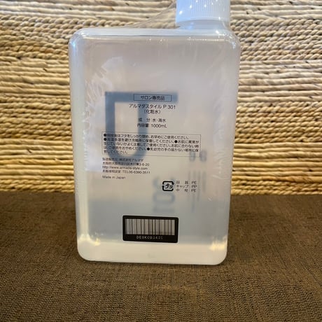 アルマダスタイル P301  電子トリートメント 1000ml