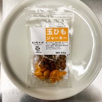 【国産鶏肉・無添加・無着色】玉ひもジャーキー（犬OK・猫も一応OK）
