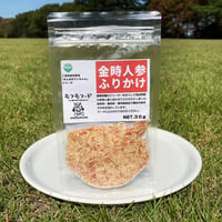 【国産鶏肉・無添加・無着色】金時人参ふりかけ（犬・猫OK）