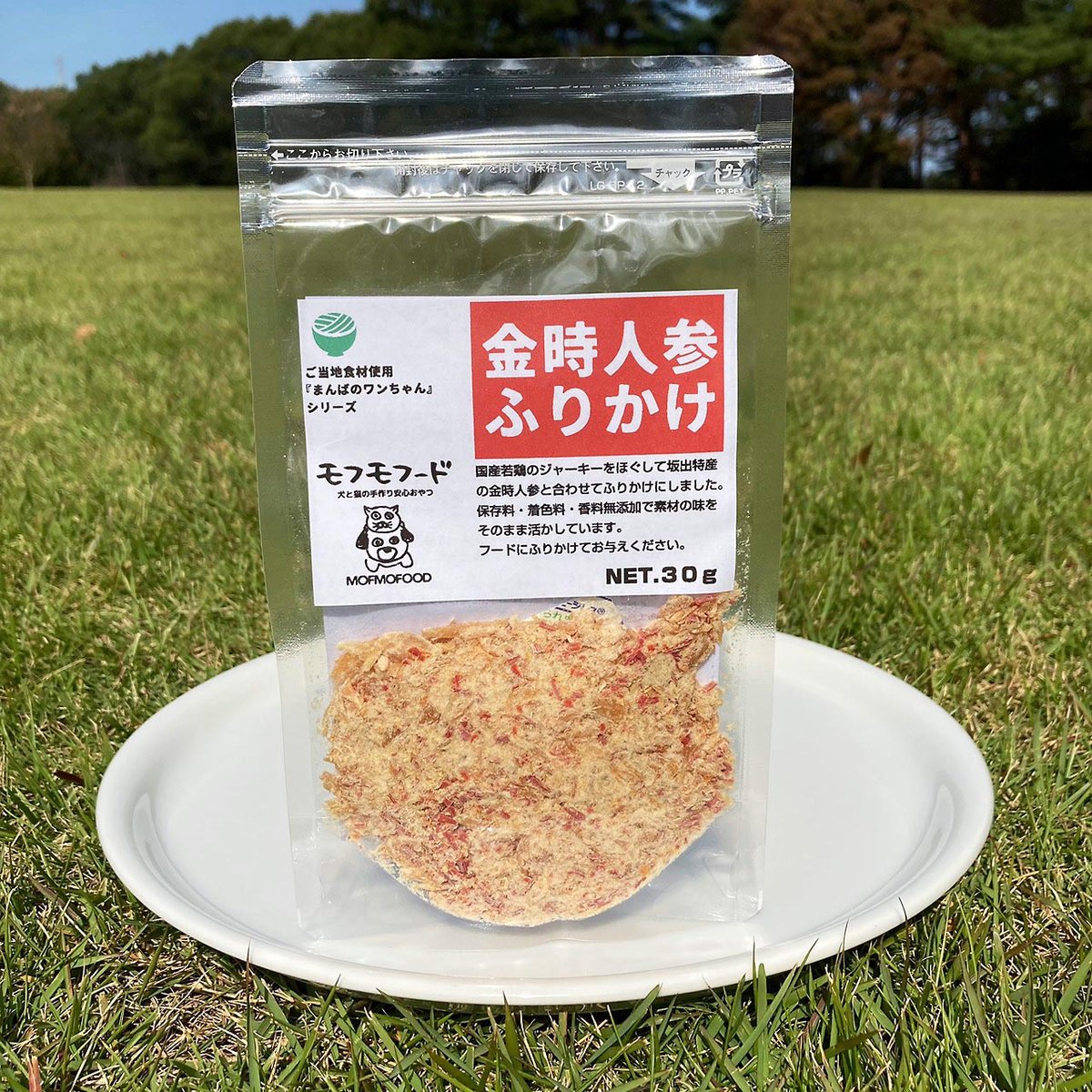 今しか食べられないよ　甘〜い　金時人参　17 国産鶏肉・無添加・無着色】金時人参ふりかけ（犬・猫OK） | モフモフード