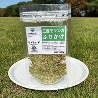 【国産鶏肉・無添加・無着色】みとよモリンガふりかけ（犬・猫OK）