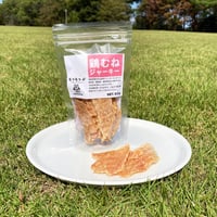 【国産鶏肉・無着色・無添加】むねジャーキー５０ｇ（犬・猫OK）