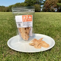 【国産鶏肉・無添加・無着色】ささみジャーキー３０ｇ（犬・猫OK）