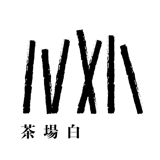 茶場白（ちゃばしら）オンラインストア
