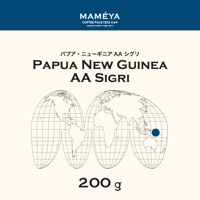 200g パプア・ニューギニアAA　シグリ