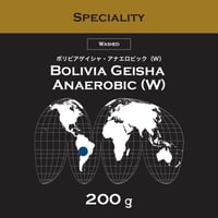 200g ボリビアゲイシャ・アナエロビック（W）