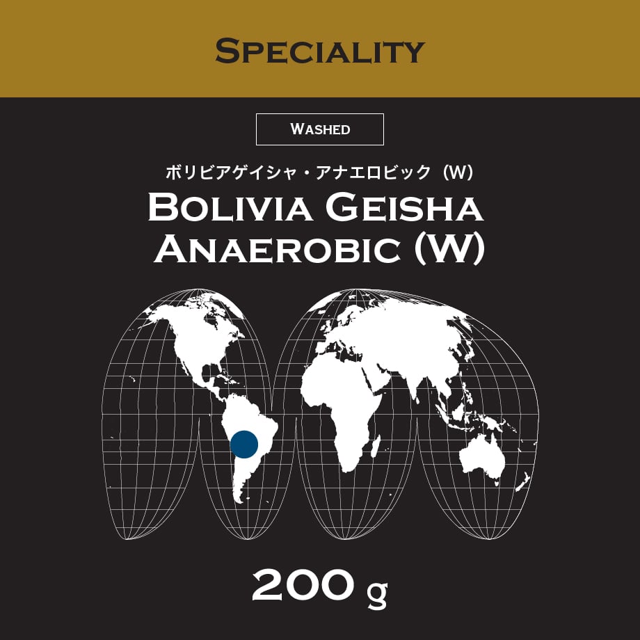 200g ボリビアゲイシャ・アナエロビック（W） | まめや Coffee Roasters