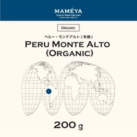 200g ペルー・モンテアルト(有機)