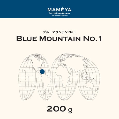 200g ブルーマウンテンNo.1 | まめや Coffee Roasters