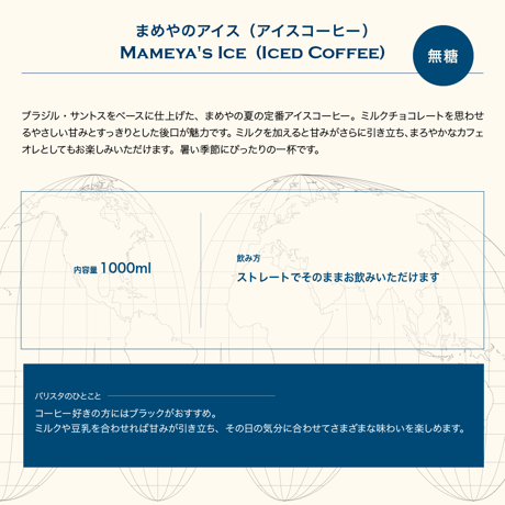 まめやのアイス 1000ml