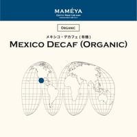 200g メキシコ・デカフェ(有機)