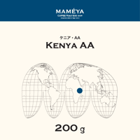 200g ケニア・AA