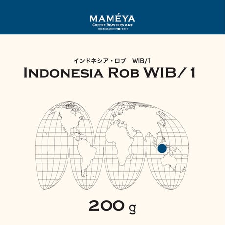 200g インドネシア・ロブ　WIB/1