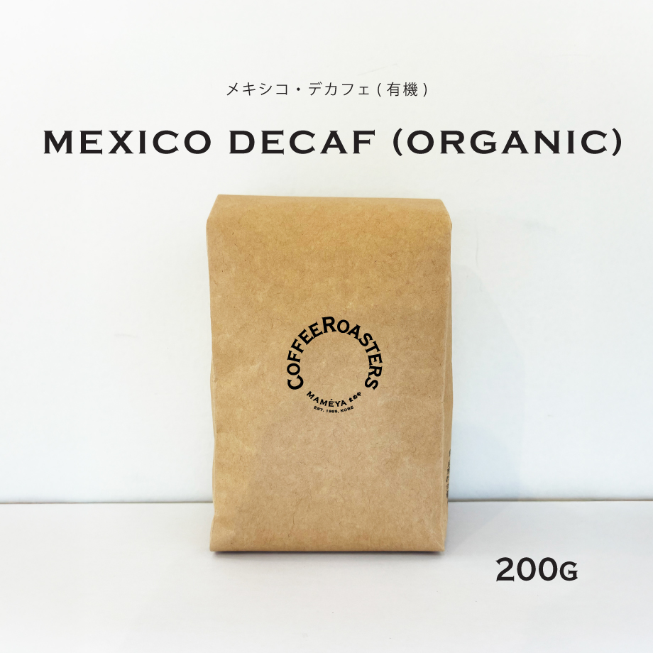200g メキシコ・デカフェ(有機) | まめや Coffee Roasters
