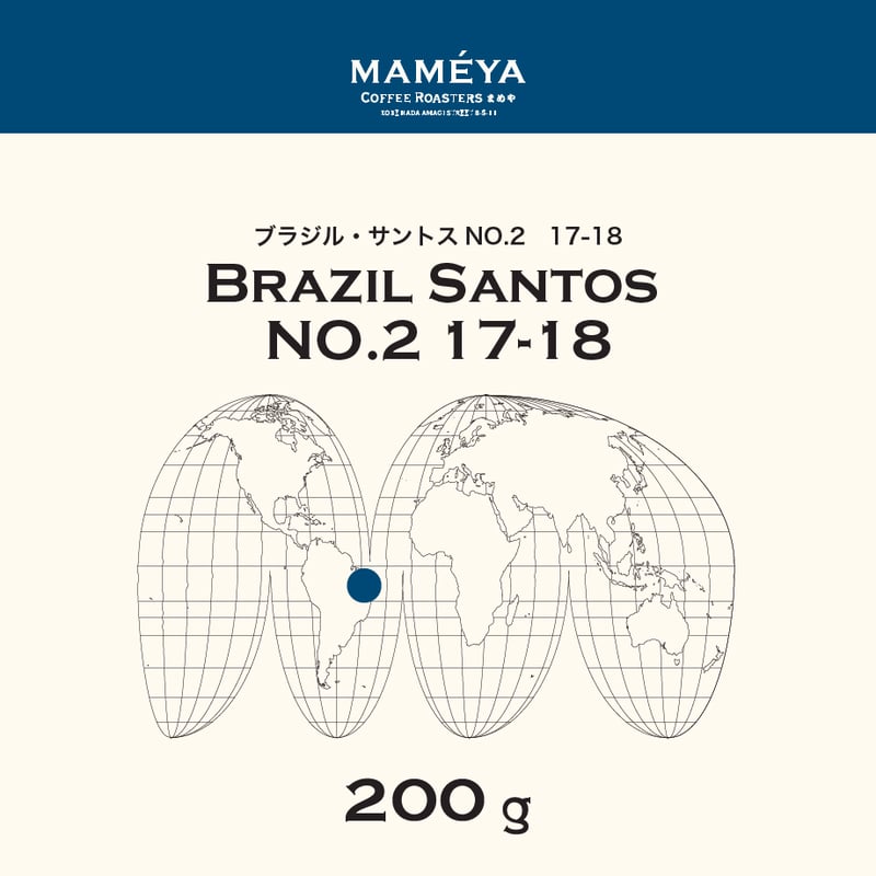 200g ブラジル・サントスNO.2 17-18 | まめや Coffee Roasters