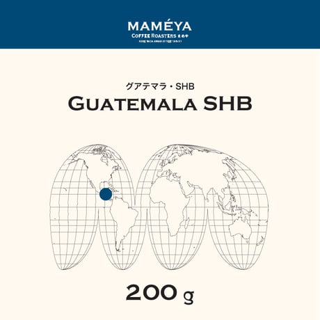 200g ガテマラ・SHB