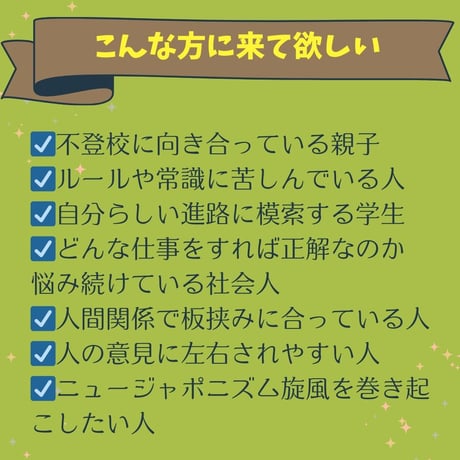 「自分らしく生きるために必要なことは?」その問いの答えを明確にするトーク&ライブ（一般席）