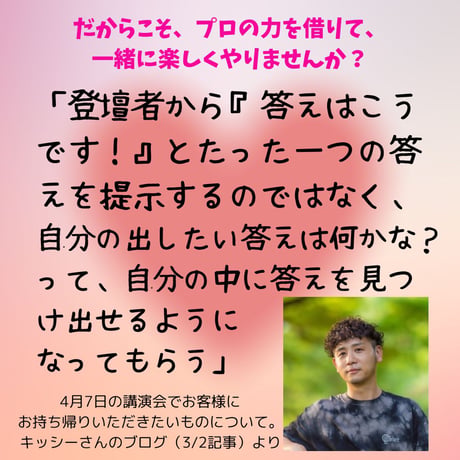 「自分らしく生きるために必要なことは?」その問いの答えを明確にするトーク&ライブ（一般席）
