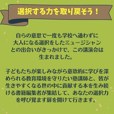 「自分らしく生きるために必要なことは?」その問いの答えを明確にするトーク&ライブ（一般席）