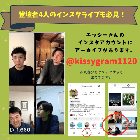 「自分らしく生きるために必要なことは?」その問いの答えを明確にするトーク&ライブ（一般席）