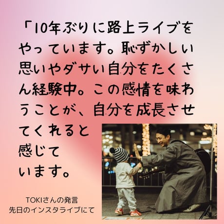 「自分らしく生きるために必要なことは?」その問いの答えを明確にするトーク&ライブ（一般席）