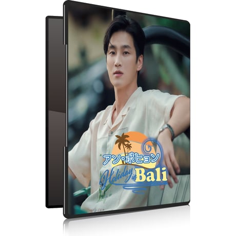 「アン・ボヒョンHoliday in Bali」DVD+写真集