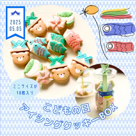 m...ページ/アイシングクッキー/こどもの日 こどもの日】 クッキー缶税込3,600円 4月までのご予約で名前入れ