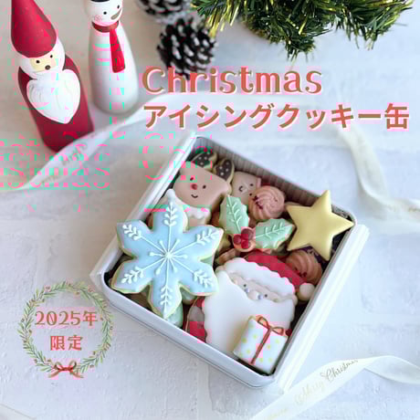 クリスマスアイシングクッキー | STORES
