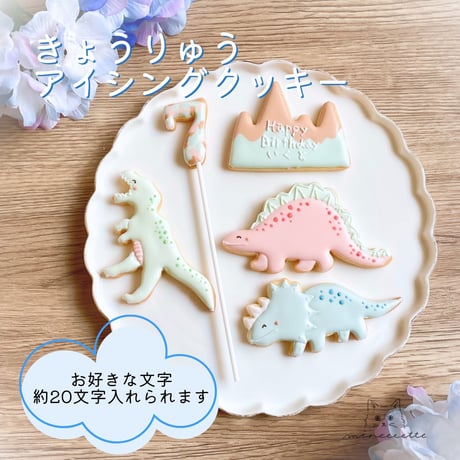 STORES アイシングクッキーの検索結果