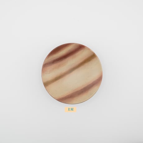 宙模様さかずき惑星