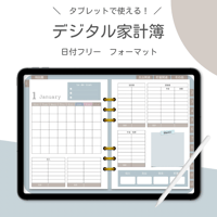 デジタル家計簿　mint