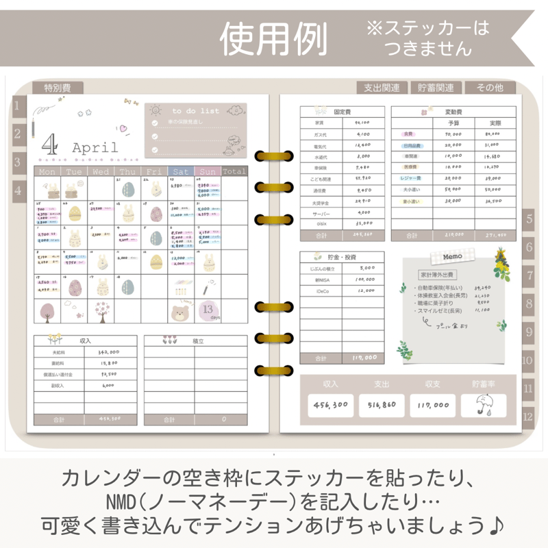 デジタル家計簿 caramel | nebosuke's STORE