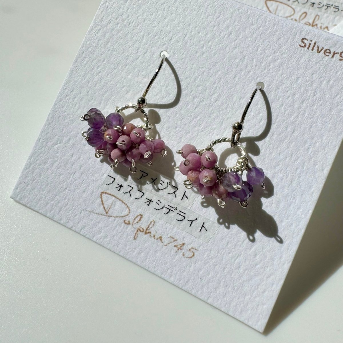 no.120＊Silver925 天然石ふさふさピアス | Dolphin745