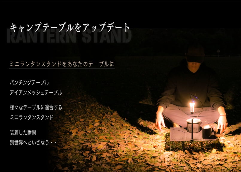 卓上ランタンスタンド | TOMOSHI HEARTS(トモシハーツ) 公式オンライン