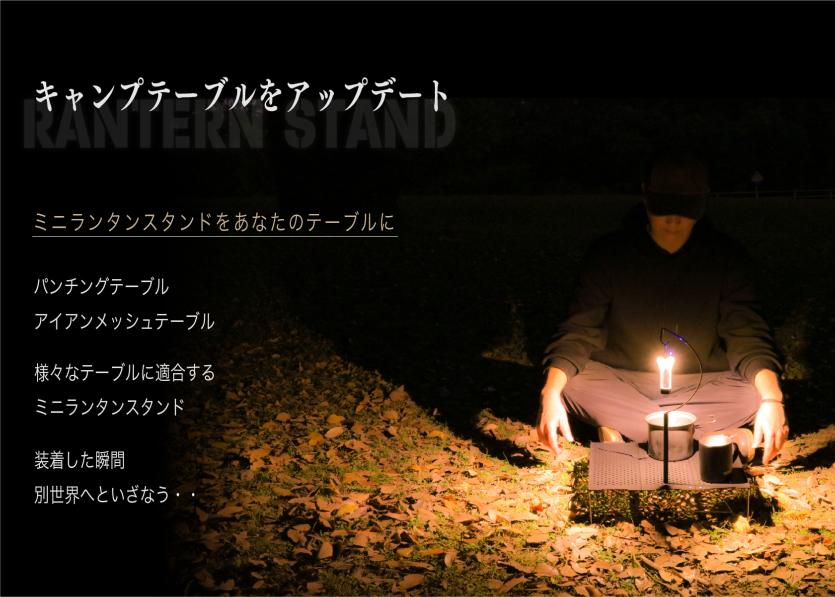 卓上ランタンスタンド | TOMOSHI HEARTS(トモシハーツ) 公式オンライン
