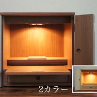 モダンミニ仏壇　アイリス　ウォールナット／ニレ　2カラーから選べるミニ仏壇