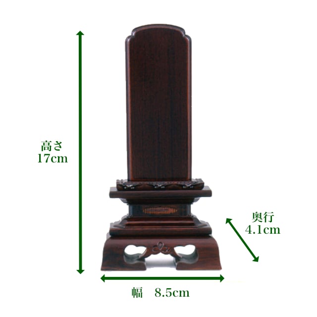 お位牌 勝美楼門 紫檀 3.5寸【文字入れ（彫り）込み】 | ミニ