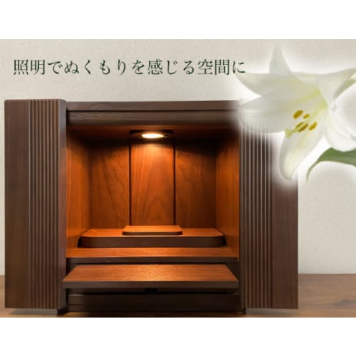 モダンミニ仏壇 ポルカ ウォールナット13号【納品までに10日商品 