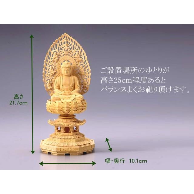 仏像 禅宗 曹洞宗・臨済宗・黄ばく宗 御本尊 総柘植 八角台座飛天光背