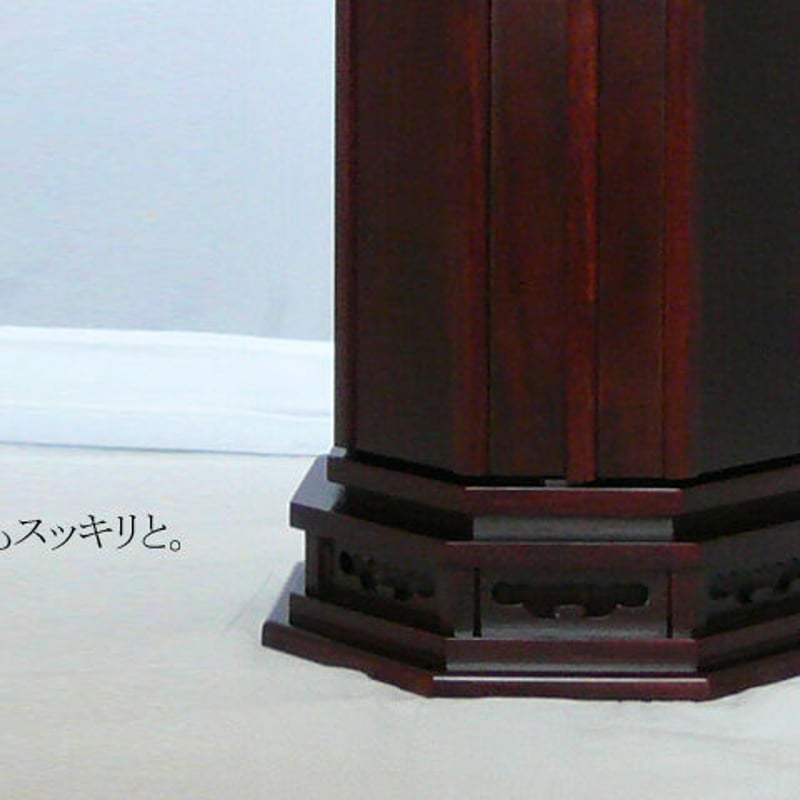 国産 八角厨子 紫檀 おしゃれ コンパクト ~伝統の美しいスタイル