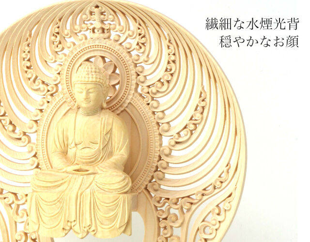 禅宗 曹洞宗 臨済宗 ご本尊 座釈迦如来 水煙光背 2.0寸 おしゃれな仏像
