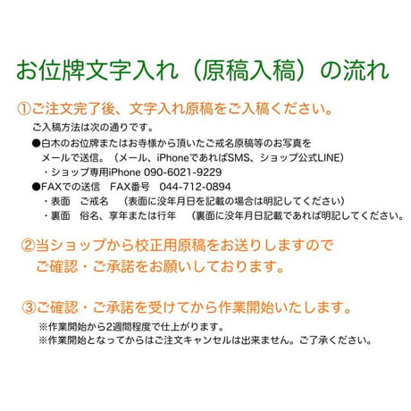 お位牌　勝美楼門　紫檀　3.0寸【文字入れ（彫り）込み】