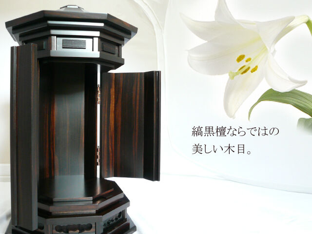 国産 八角厨子 黒檀 8号 | ミニ仏壇専門 明雅堂