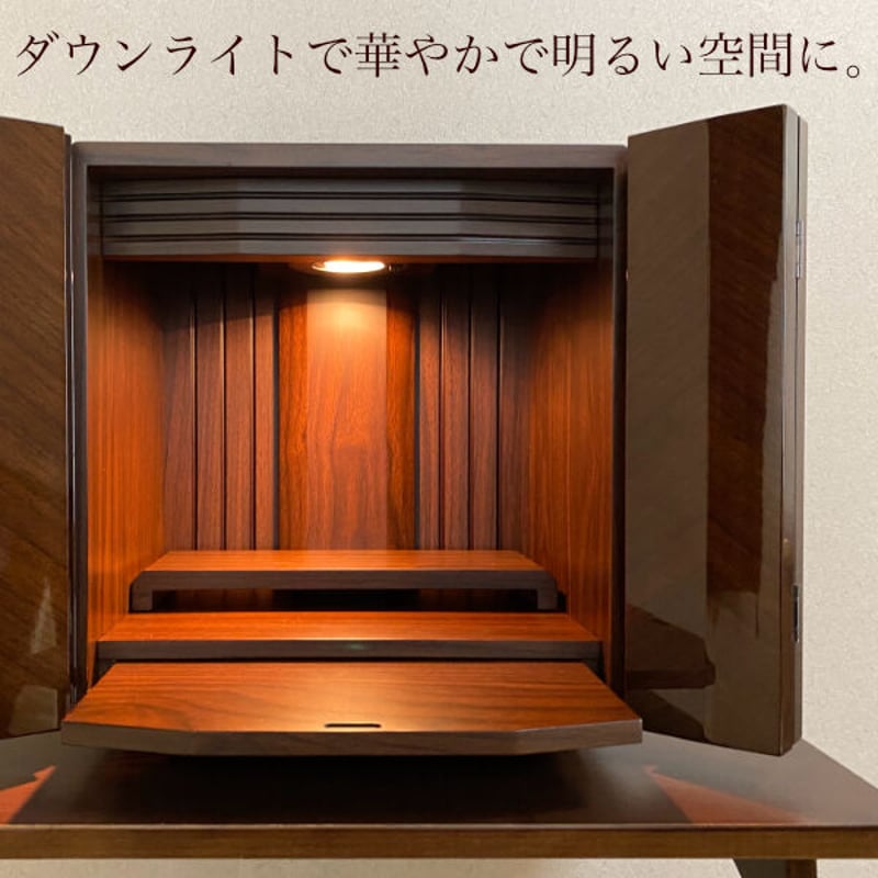 数量限定価格】モダンミニ仏壇 キュート ウォールナット調・紫檀