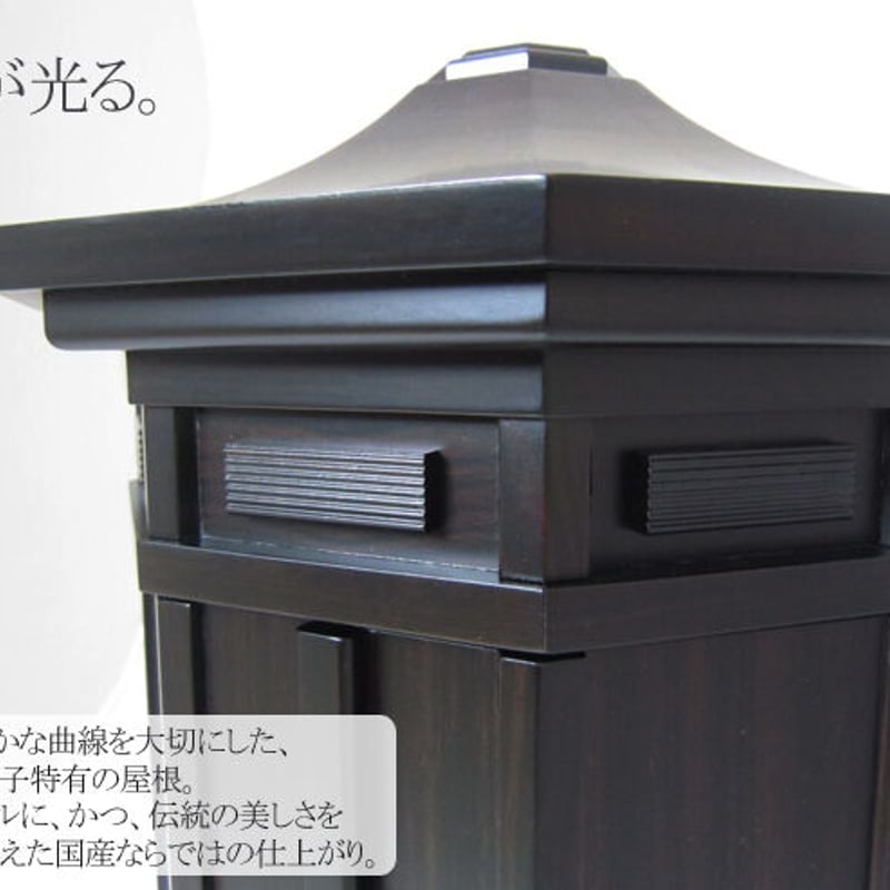 国産 八角厨子 黒檀 8号 | ミニ仏壇専門 明雅堂 国産 八角厨子 黒檀 8号 | ミニ仏壇専門 明雅堂