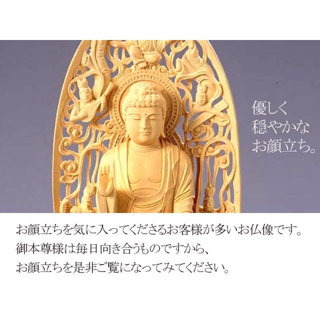 仏像 浄土宗 御本尊 総柘植製 八角台座 飛天光背 舟阿弥陀如来像