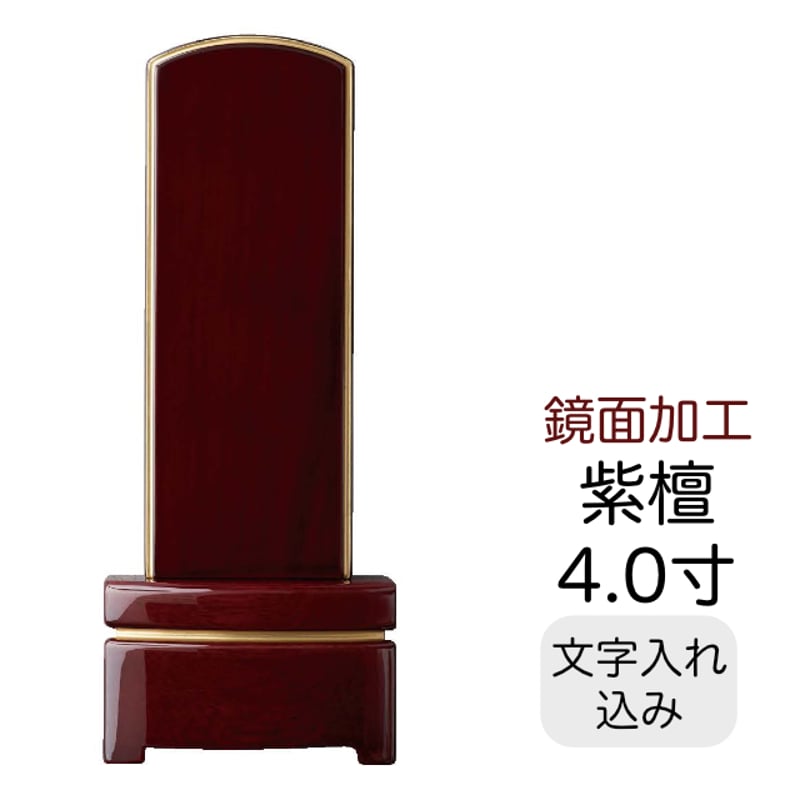 モダン位牌 『かなで』 艶ブラック 鏡面仕上げ 純金面紛 3.5寸 4