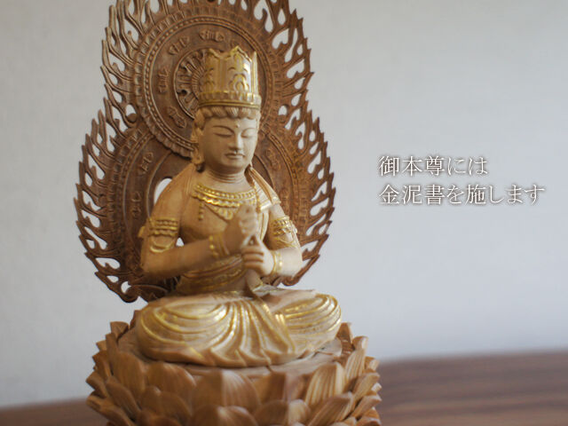 仏像 真言宗本尊 白檀 二重火炎光背 八角台座 大日如来 金泥あり 仏像 真言宗本尊 白檀 二重火炎光背 八角台座 大日如来 金泥あり