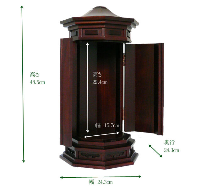 国産 八角厨子 紫檀 おしゃれ コンパクト ~伝統の美しいスタイル